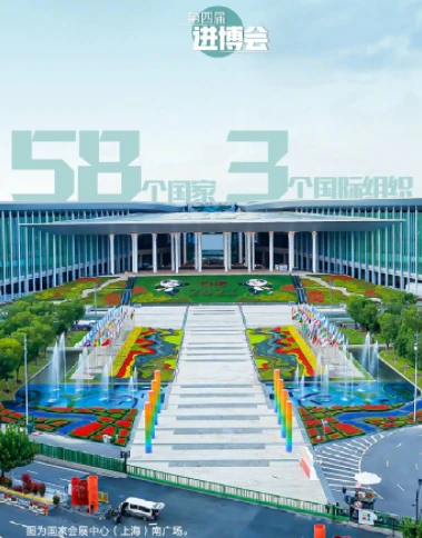Tiêu điểm Trung Quốc: Các nhà triển lãm toàn cầu tự tin về CIIE sắp tới