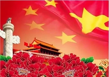 Thông báo về ngày nghỉ lễ Quốc khánh