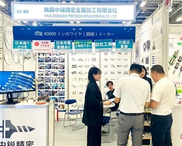 Thế giới sản xuất 2023 (Nhật Bản)